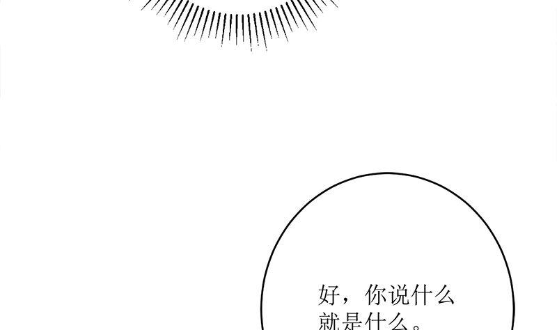 《萌妻凶猛：权少的隐婚小甜妻》冤家路窄 第35页