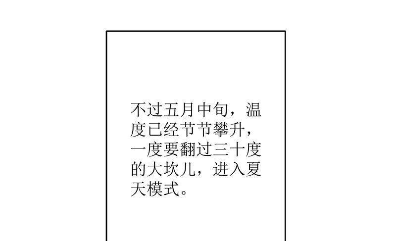 《萌妻凶猛：权少的隐婚小甜妻》冤家路窄 第41页