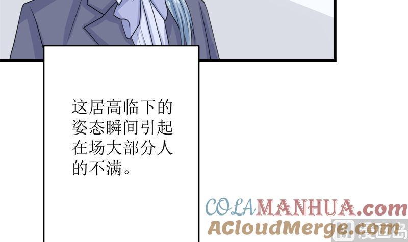 《萌妻凶猛：权少的隐婚小甜妻》冤家路窄 第55页