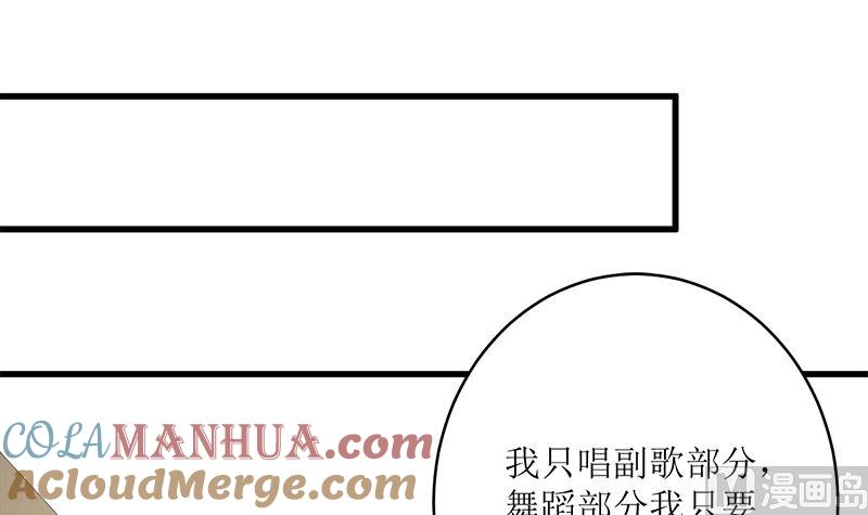 《萌妻凶猛：权少的隐婚小甜妻》冤家路窄 第73页