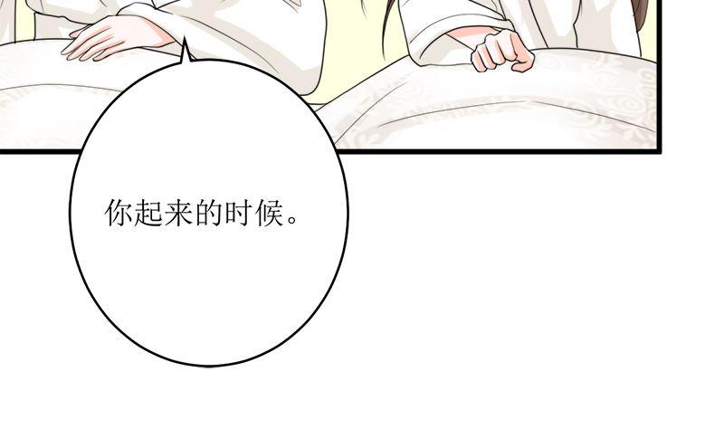 《萌妻凶猛：权少的隐婚小甜妻》冤家路窄 第18页