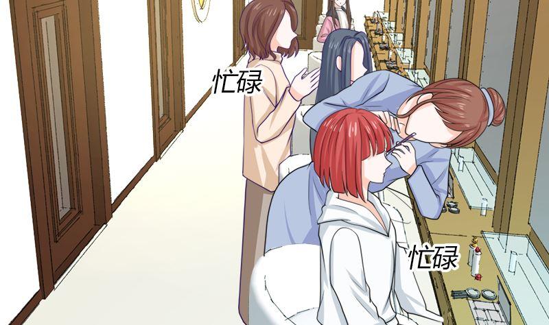 《萌妻凶猛：权少的隐婚小甜妻》冤家路窄 第45页
