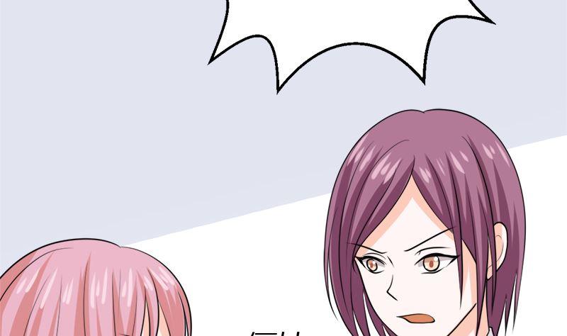《萌妻凶猛：权少的隐婚小甜妻》冤家路窄 第87页