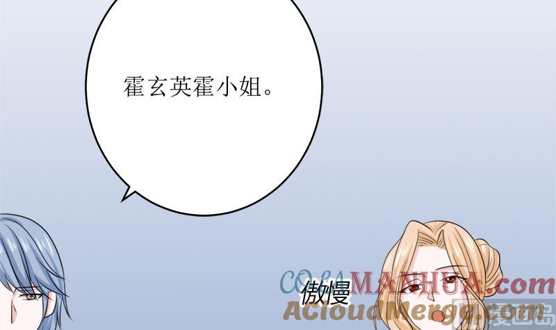 《萌妻凶猛：权少的隐婚小甜妻》冤家路窄 第49页
