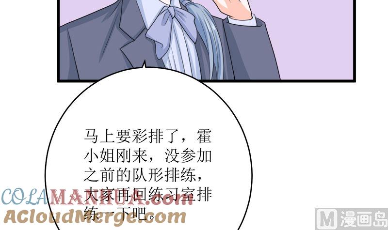 《萌妻凶猛：权少的隐婚小甜妻》冤家路窄 第70页