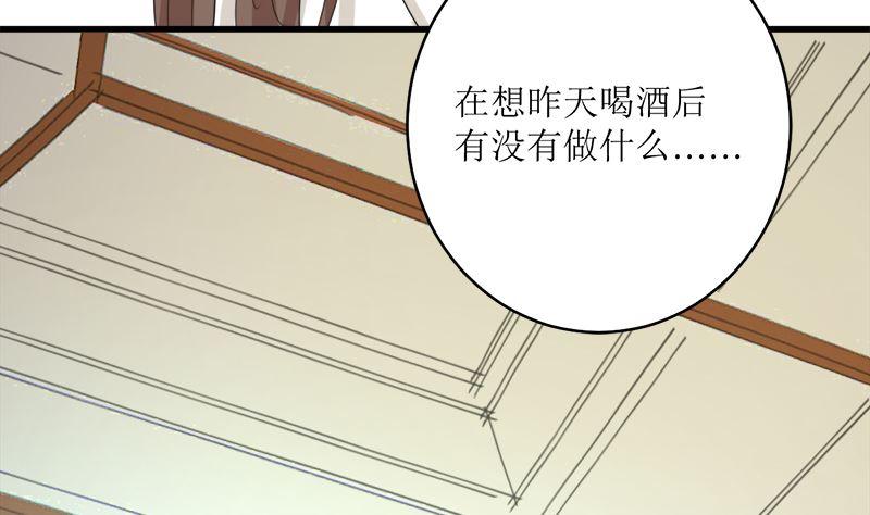 《萌妻凶猛：权少的隐婚小甜妻》冤家路窄 第11页