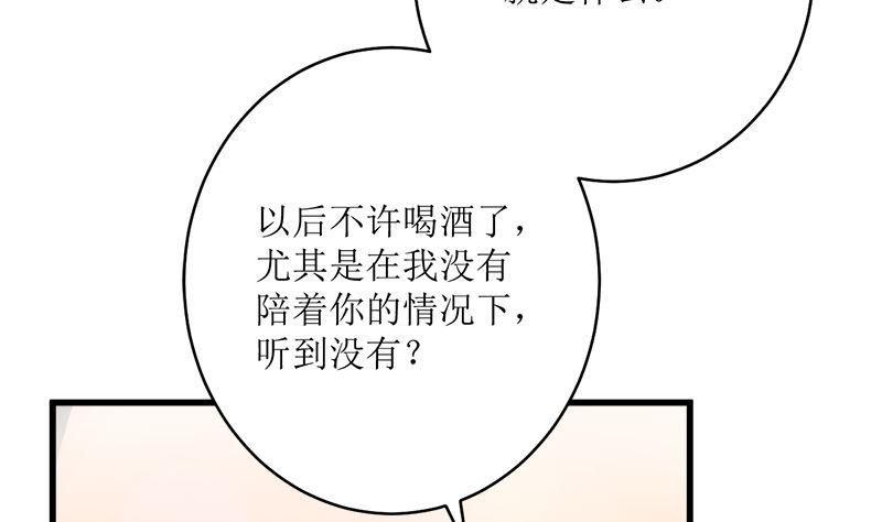 《萌妻凶猛：权少的隐婚小甜妻》冤家路窄 第36页