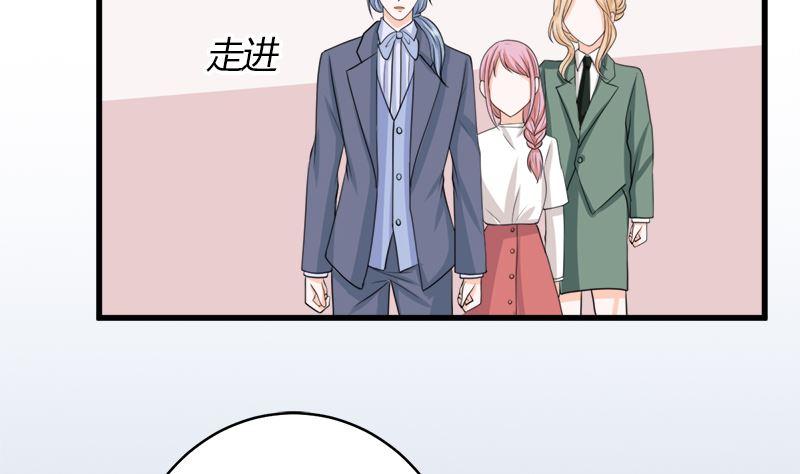 《萌妻凶猛：权少的隐婚小甜妻》冤家路窄 第48页