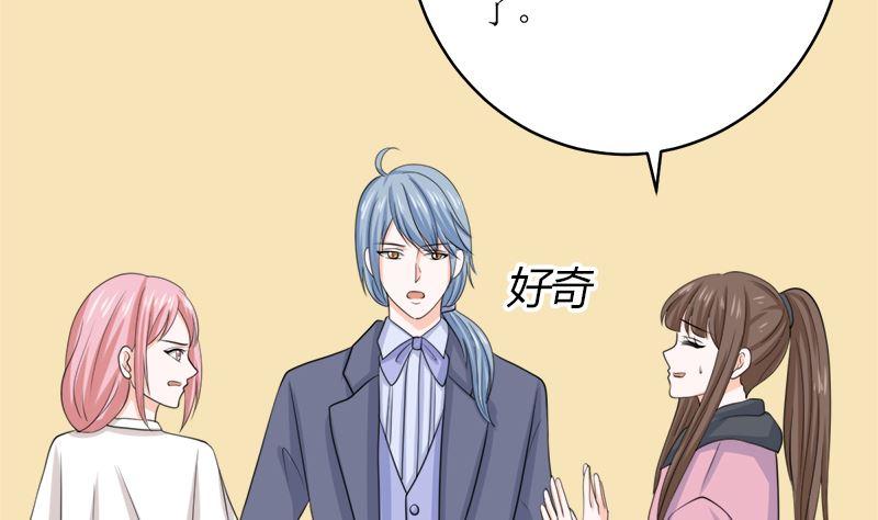 《萌妻凶猛：权少的隐婚小甜妻》冤家路窄 第66页