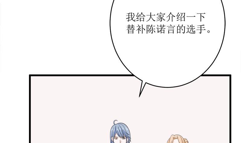 《萌妻凶猛：权少的隐婚小甜妻》冤家路窄 第47页