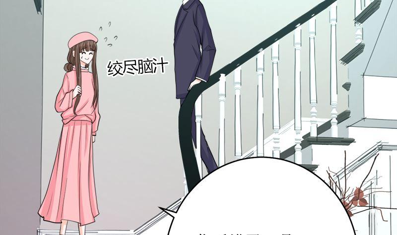 《萌妻凶猛：权少的隐婚小甜妻》冤家路窄 第33页