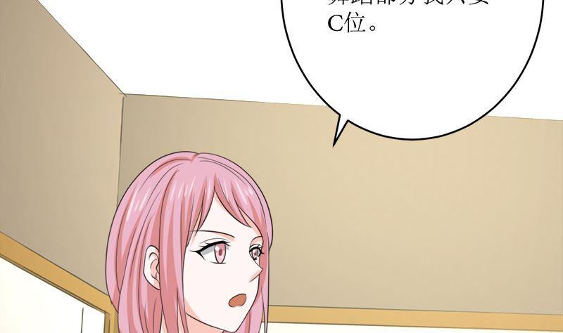 《萌妻凶猛：权少的隐婚小甜妻》冤家路窄 第74页