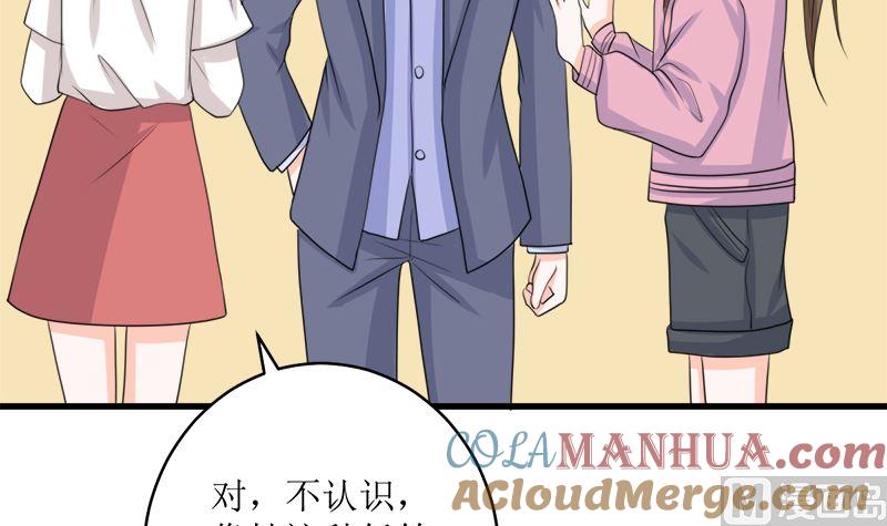 《萌妻凶猛：权少的隐婚小甜妻》冤家路窄 第67页