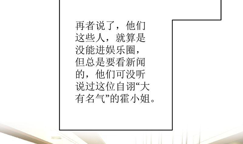 《萌妻凶猛：权少的隐婚小甜妻》冤家路窄 第57页