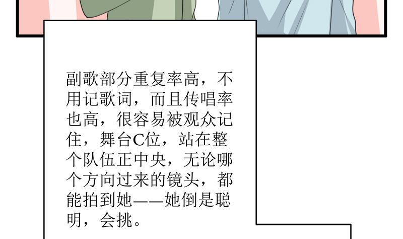 《萌妻凶猛：权少的隐婚小甜妻》冤家路窄 第78页