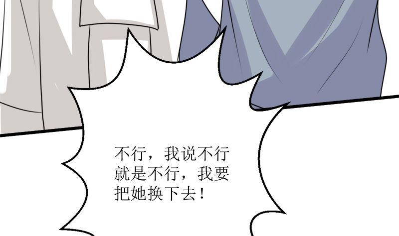 《萌妻凶猛：权少的隐婚小甜妻》冤家路窄 第89页