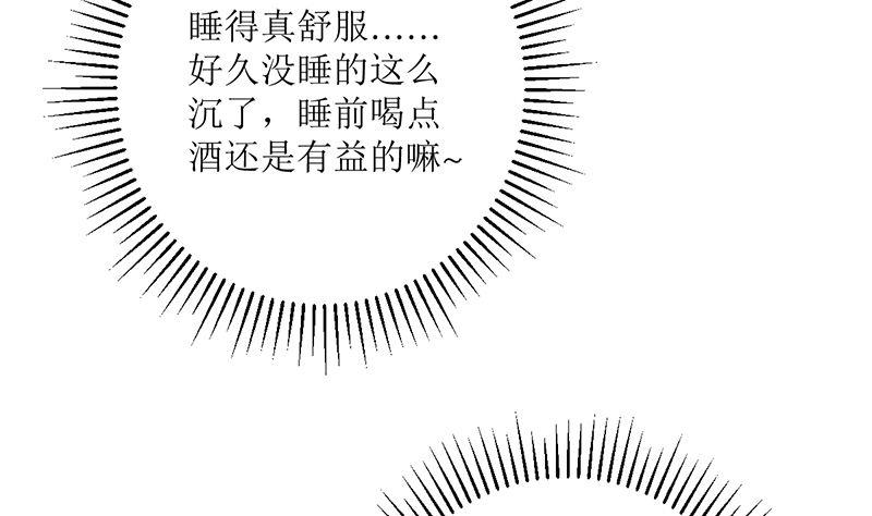 《萌妻凶猛：权少的隐婚小甜妻》冤家路窄 第5页