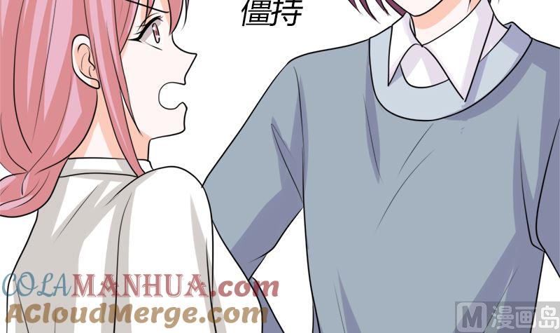 《萌妻凶猛：权少的隐婚小甜妻》冤家路窄 第88页