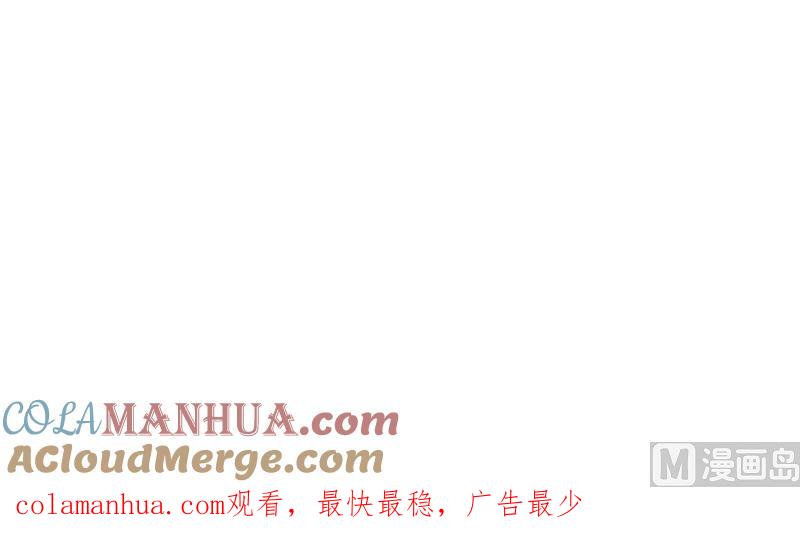《萌妻凶猛：权少的隐婚小甜妻》冤家路窄 第97页
