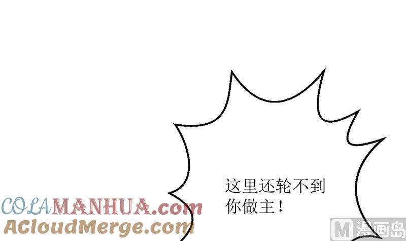 《萌妻凶猛：权少的隐婚小甜妻》冤家路窄 第91页