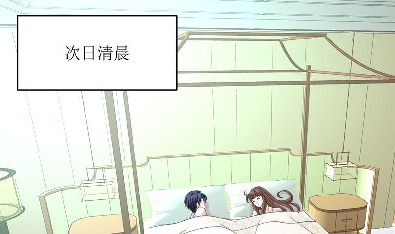 《萌妻凶猛：权少的隐婚小甜妻》冤家路窄 第2页