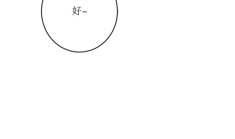 《萌妻凶猛：权少的隐婚小甜妻》冤家路窄 第39页