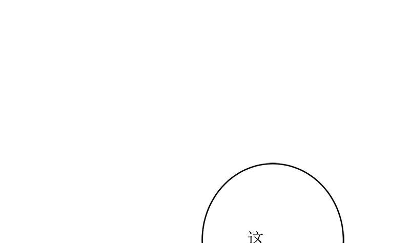 《萌妻凶猛：权少的隐婚小甜妻》冤家路窄 第53页