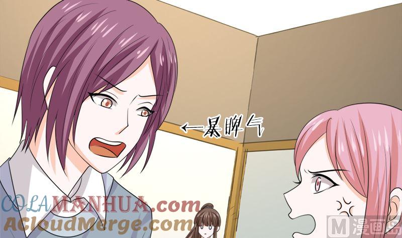 《萌妻凶猛：权少的隐婚小甜妻》冤家路窄 第82页