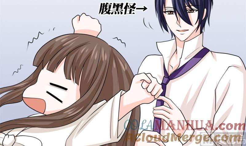 《萌妻凶猛：权少的隐婚小甜妻》冤家路窄 第28页
