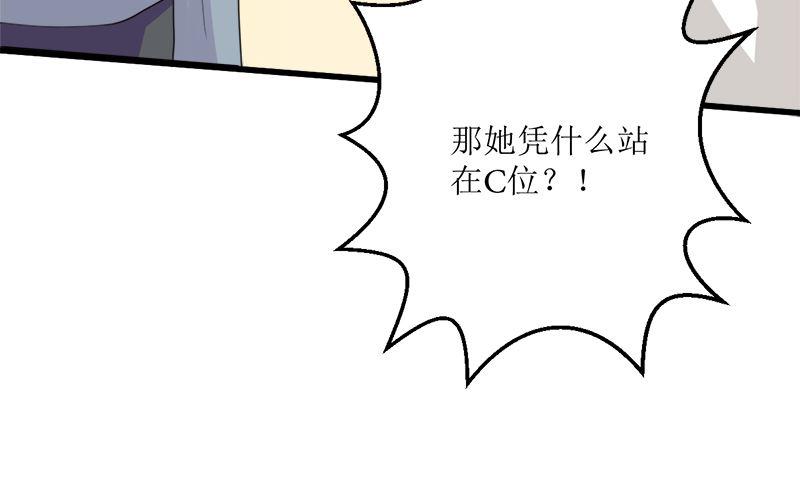 《萌妻凶猛：权少的隐婚小甜妻》冤家路窄 第84页