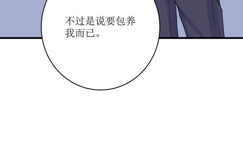 《萌妻凶猛：权少的隐婚小甜妻》冤家路窄 第30页