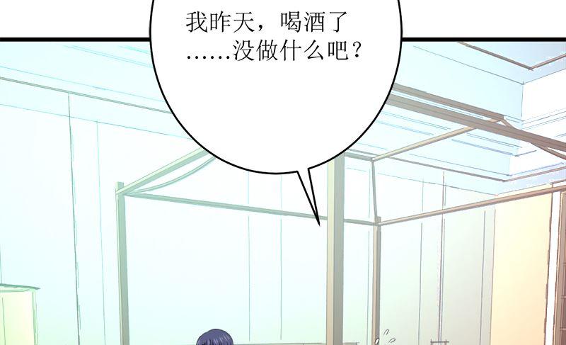 《萌妻凶猛：权少的隐婚小甜妻》冤家路窄 第20页