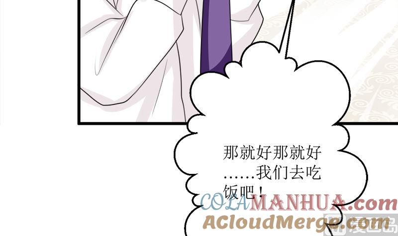 《萌妻凶猛：权少的隐婚小甜妻》冤家路窄 第25页