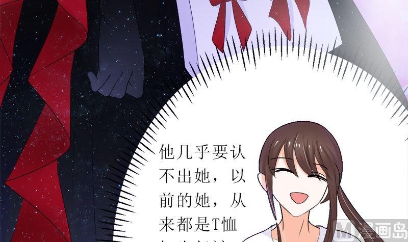 《萌妻凶猛：权少的隐婚小甜妻》所谓的爱情 第42页