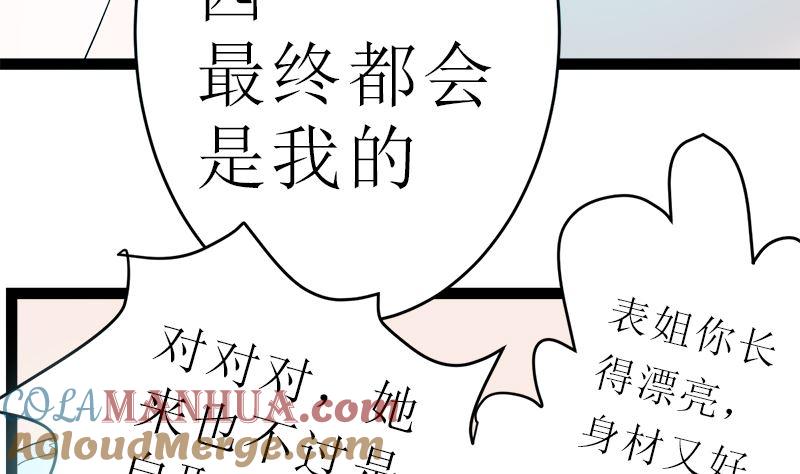 《萌妻凶猛：权少的隐婚小甜妻》所谓的爱情 第16页