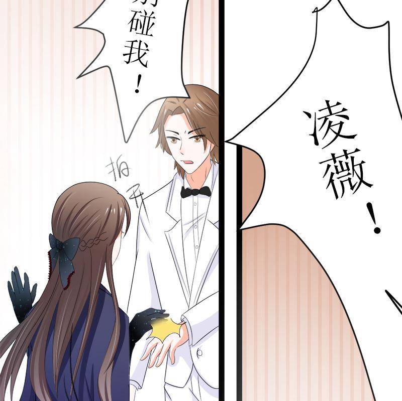 《萌妻凶猛：权少的隐婚小甜妻》所谓的爱情 第59页