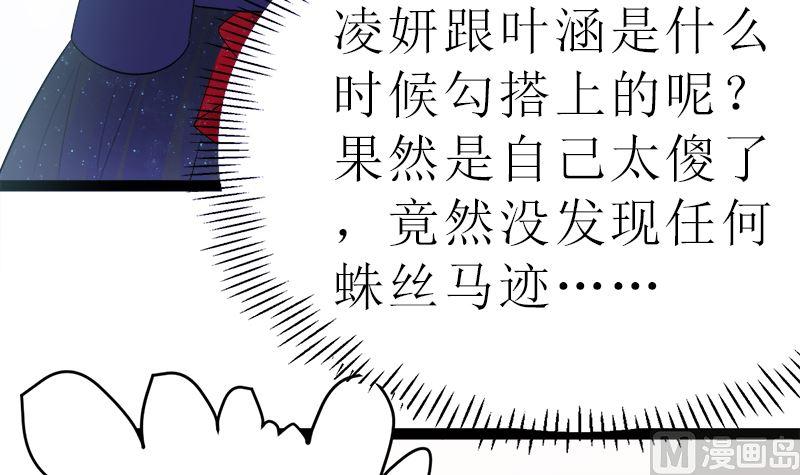 《萌妻凶猛：权少的隐婚小甜妻》所谓的爱情 第21页