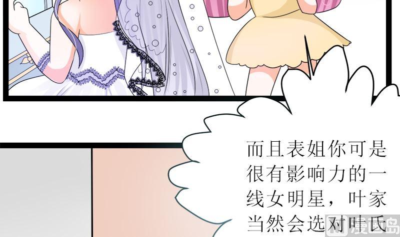 《萌妻凶猛：权少的隐婚小甜妻》所谓的爱情 第18页