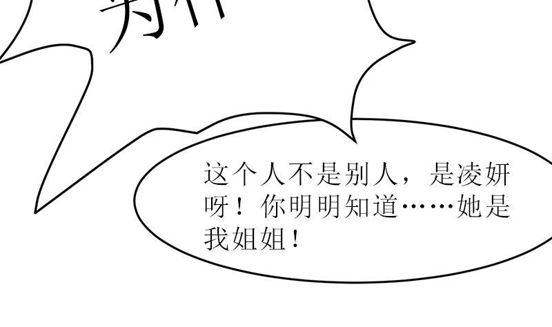 《萌妻凶猛：权少的隐婚小甜妻》所谓的爱情 第53页