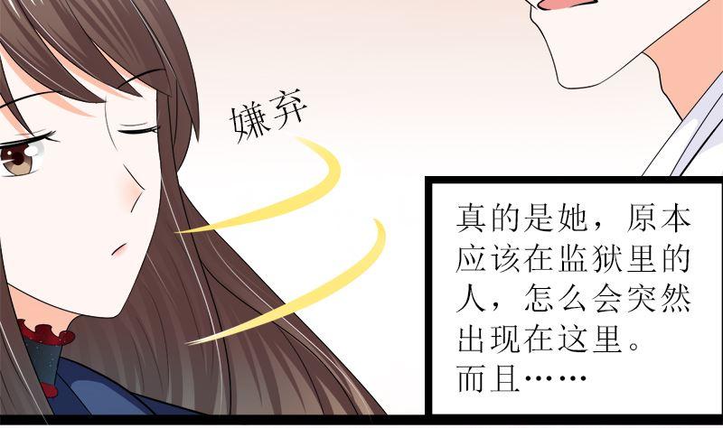 《萌妻凶猛：权少的隐婚小甜妻》所谓的爱情 第38页