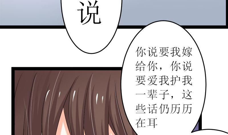 《萌妻凶猛：权少的隐婚小甜妻》所谓的爱情 第50页
