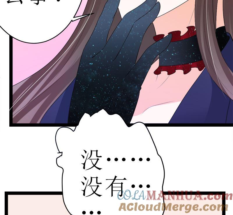 《萌妻凶猛：权少的隐婚小甜妻》所谓的爱情 第46页