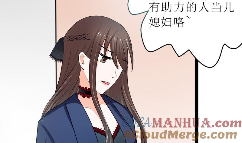 《萌妻凶猛：权少的隐婚小甜妻》所谓的爱情 第19页