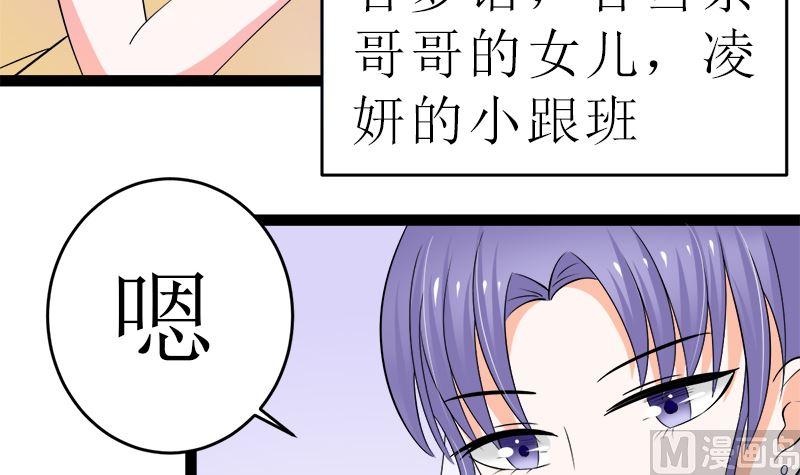 《萌妻凶猛：权少的隐婚小甜妻》所谓的爱情 第6页