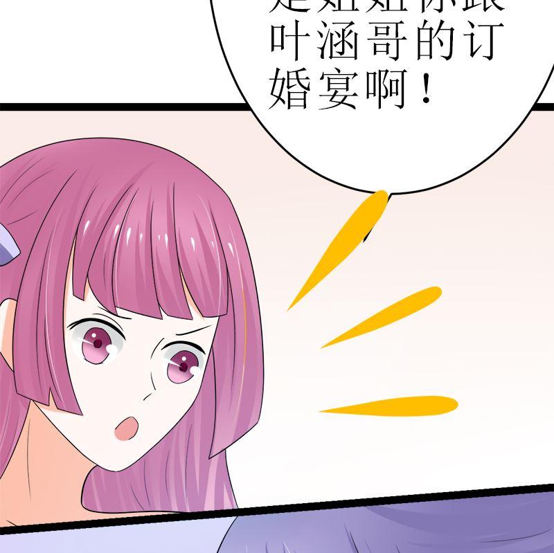《萌妻凶猛：权少的隐婚小甜妻》所谓的爱情 第11页