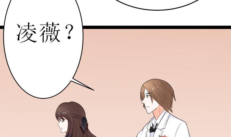 《萌妻凶猛：权少的隐婚小甜妻》所谓的爱情 第32页