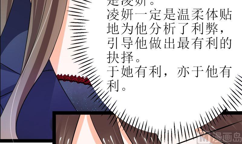 《萌妻凶猛：权少的隐婚小甜妻》所谓的爱情 第57页