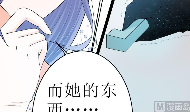 《萌妻凶猛：权少的隐婚小甜妻》所谓的爱情 第15页