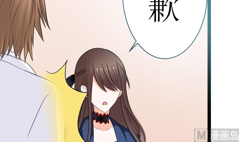 《萌妻凶猛：权少的隐婚小甜妻》所谓的爱情 第27页