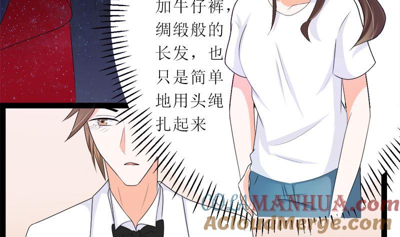 《萌妻凶猛：权少的隐婚小甜妻》所谓的爱情 第43页